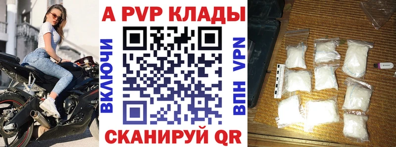 Alpha-PVP крисы CK  где купить наркоту  Черепаново 