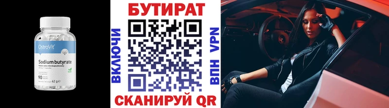 БУТИРАТ жидкий экстази дарк нет какой сайт Черепаново