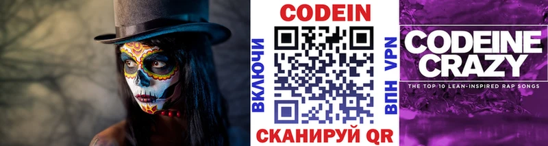 Кодеиновый сироп Lean напиток Lean (лин)  Черепаново 