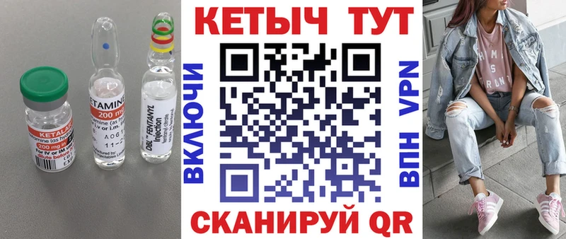 КЕТАМИН VHQ Черепаново