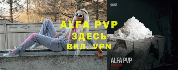 ALPHA PVP Алексин