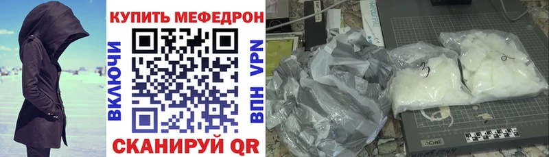 MEGA ссылки Черепаново Мефедрон VHQ