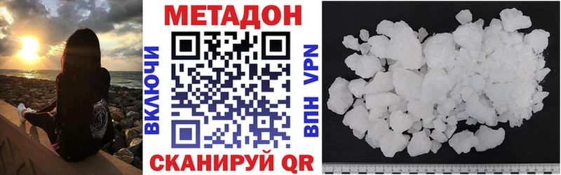 МЕТАДОН кристалл Черепаново