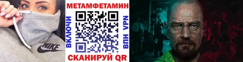 как найти закладки  Черепаново  Метамфетамин кристалл 